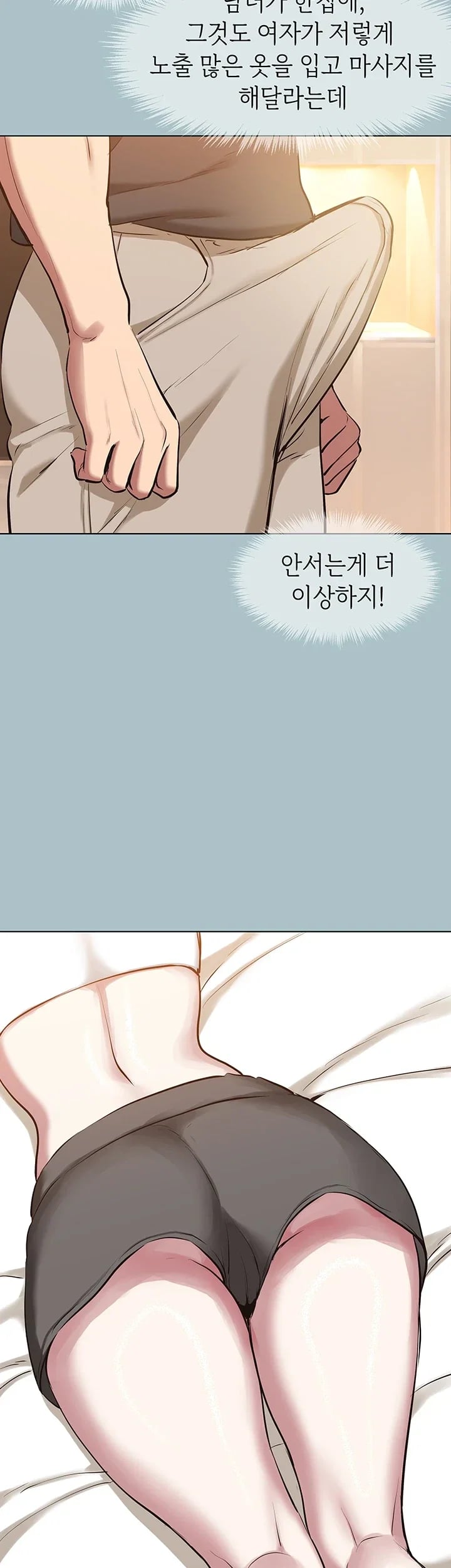 Sorry, I Have No Intention of Dating Raw - Chapter 71 Page 22