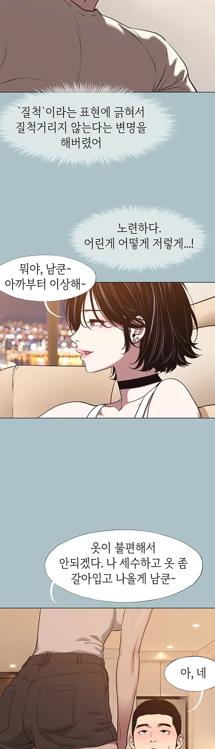 Sorry, I Have No Intention of Dating Raw - Chapter 73 Page 22