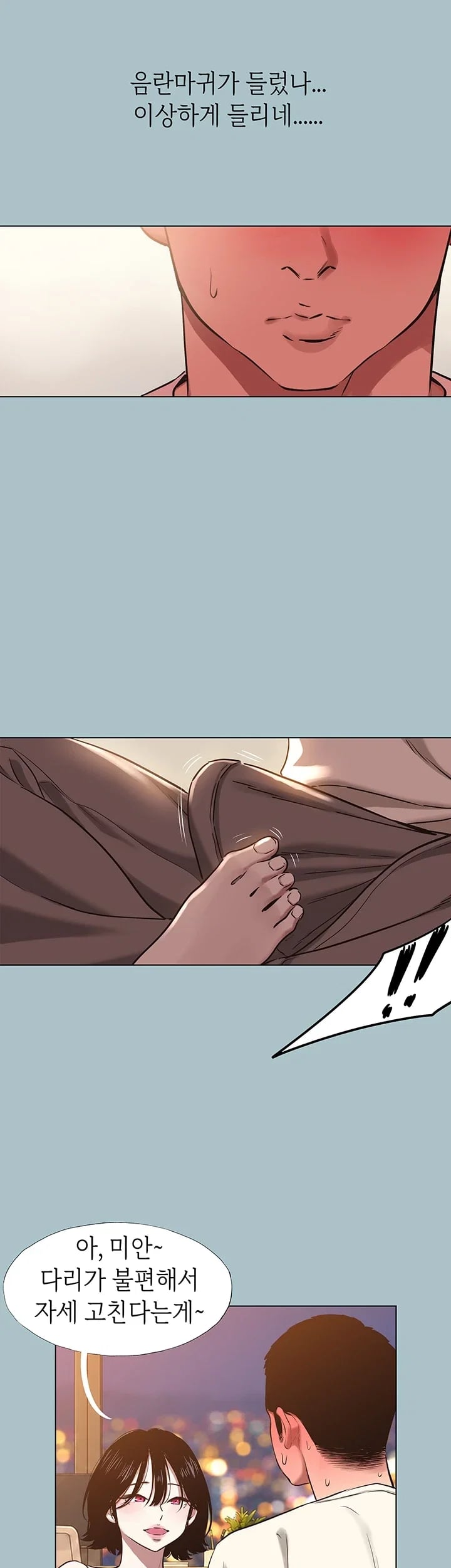 Sorry, I Have No Intention of Dating Raw - Chapter 73 Page 34