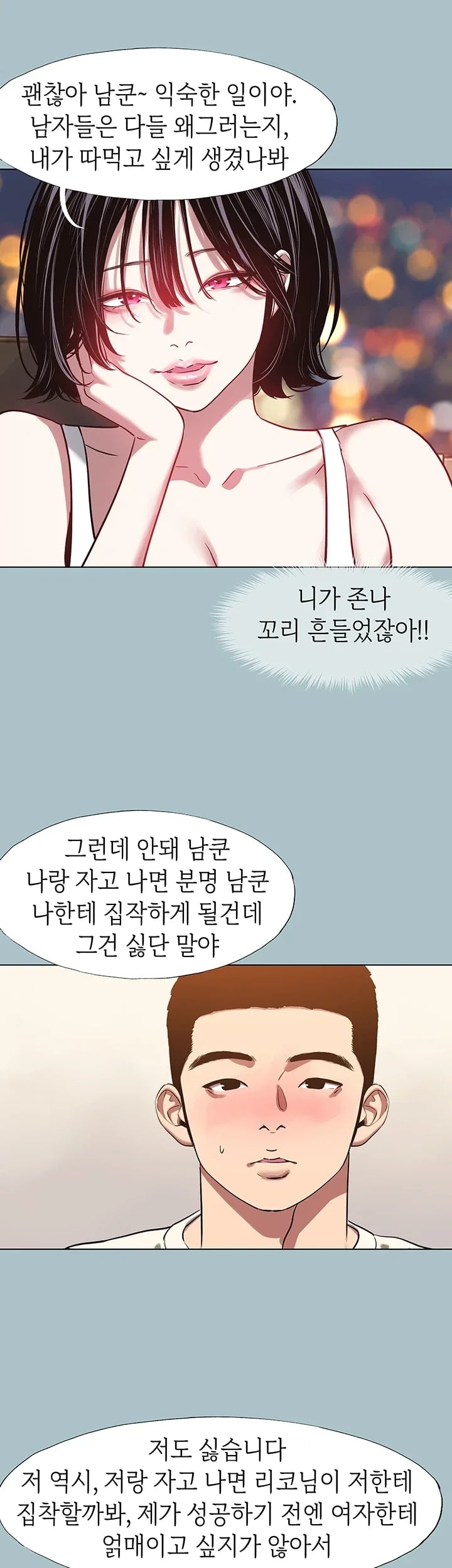 Sorry, I Have No Intention of Dating Raw - Chapter 73 Page 40