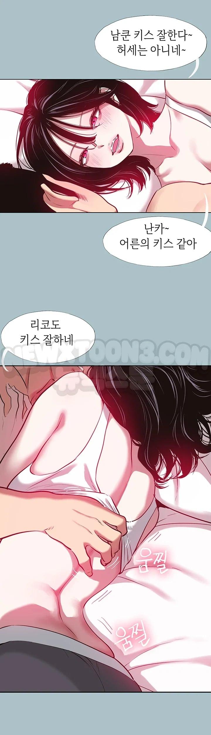 Sorry, I Have No Intention of Dating Raw - Chapter 74 Page 12
