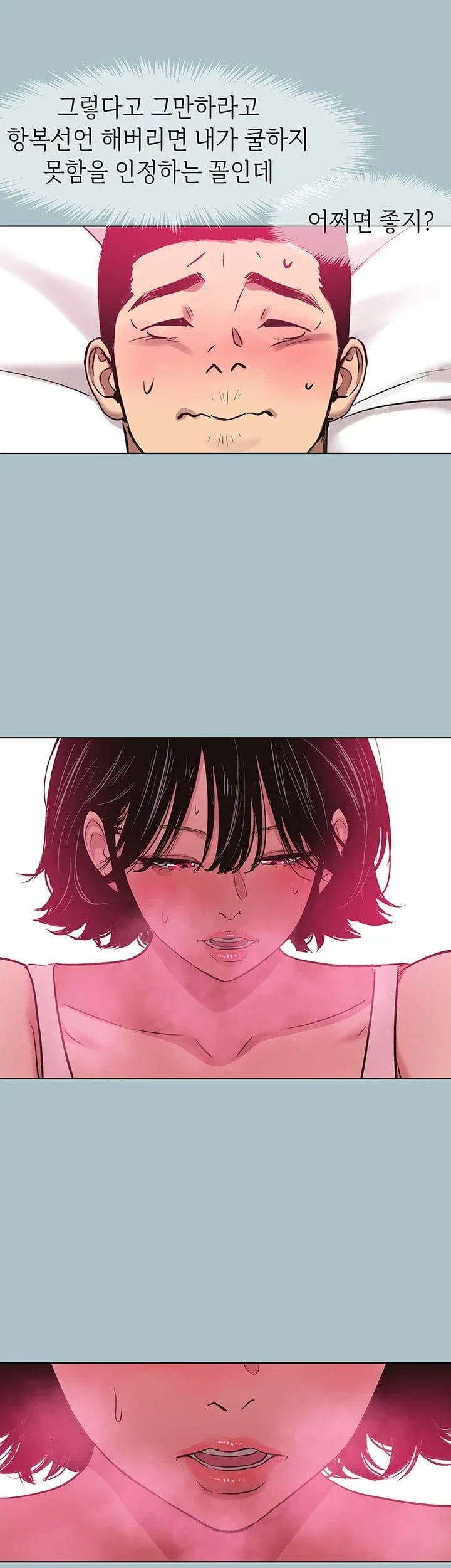 Sorry, I Have No Intention of Dating Raw - Chapter 74 Page 41