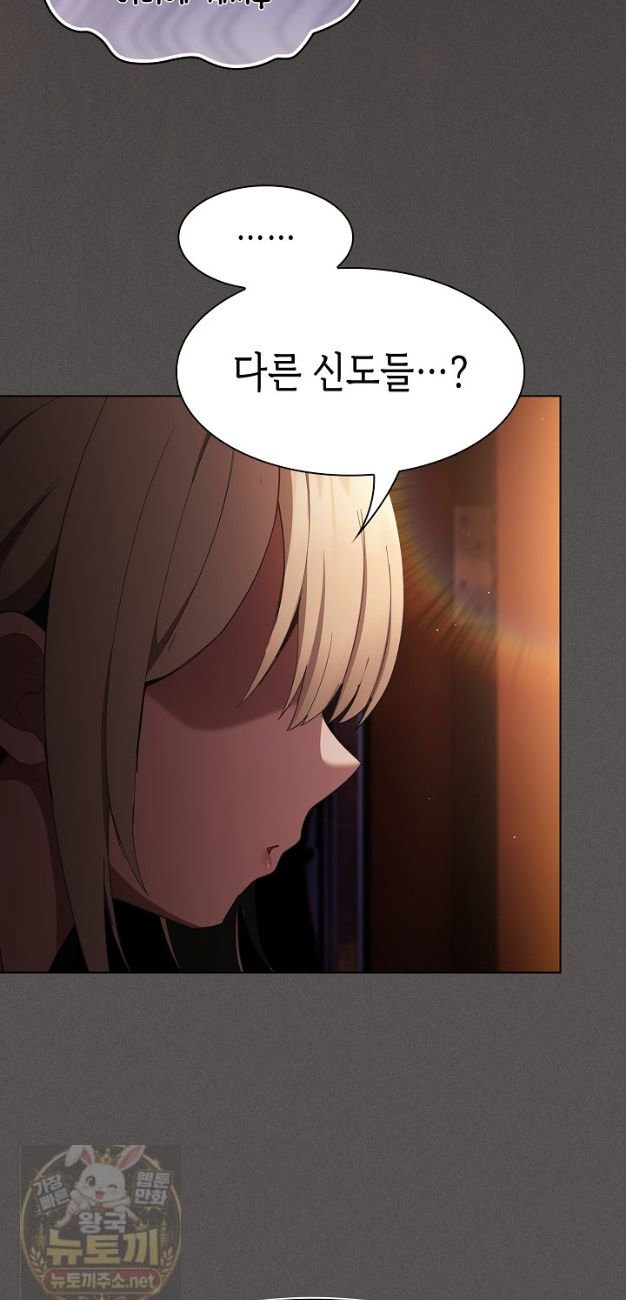 Believe! I Will Offer You My First Raw - Chapter 49 Page 24