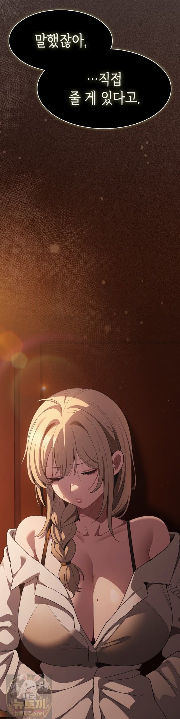 Believe! I Will Offer You My First Raw - Chapter 49 Page 28