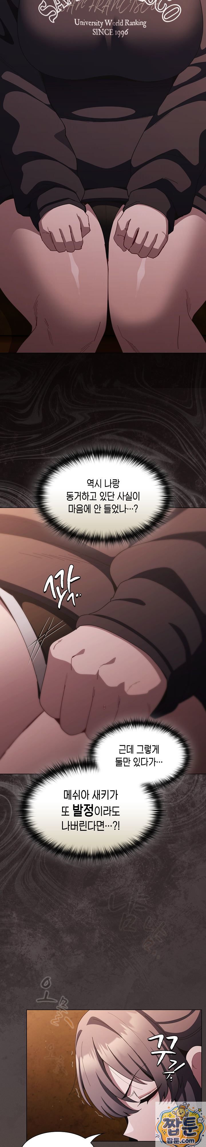 Believe! I Will Offer You My First Raw - Chapter 50 Page 2