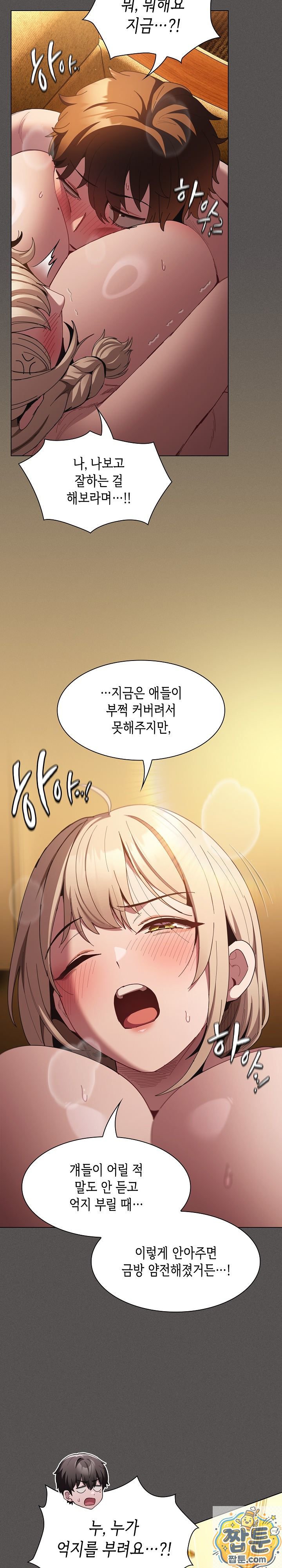 Believe! I Will Offer You My First Raw - Chapter 50 Page 30