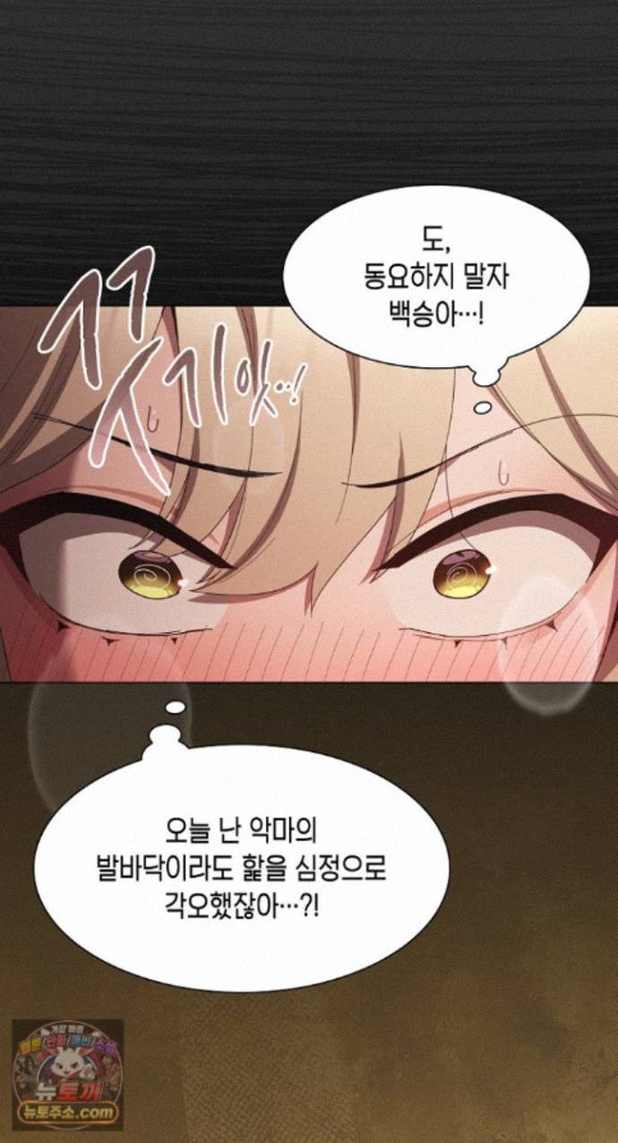 Believe! I Will Offer You My First Raw - Chapter 51 Page 37