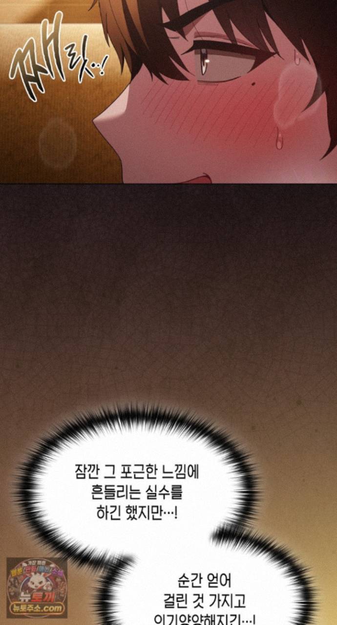 Believe! I Will Offer You My First Raw - Chapter 51 Page 5