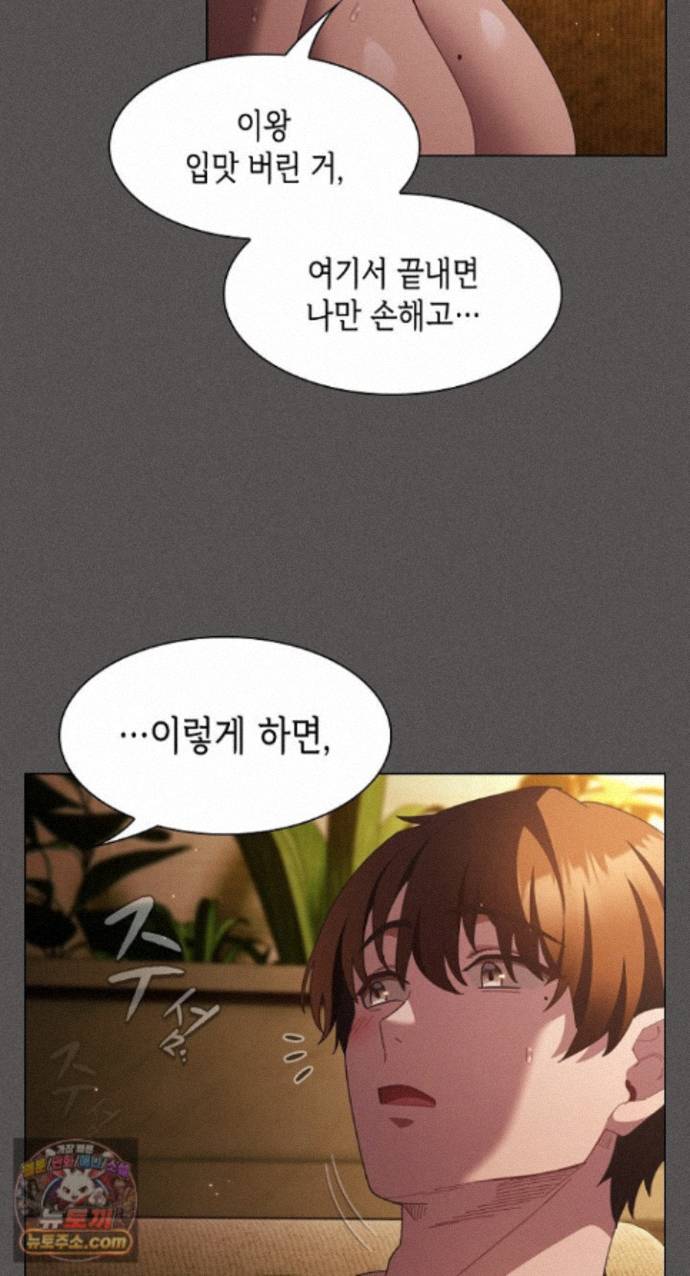 Believe! I Will Offer You My First Raw - Chapter 51 Page 70