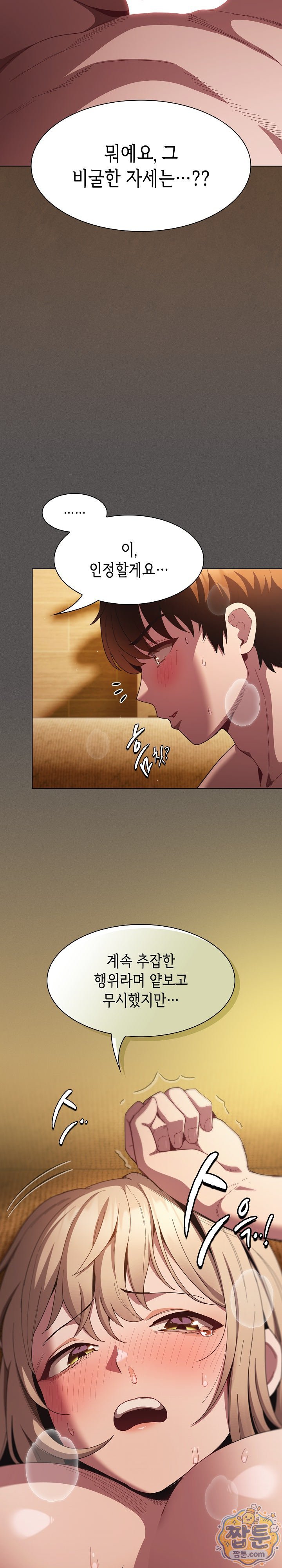 Believe! I Will Offer You My First Raw - Chapter 52 Page 2
