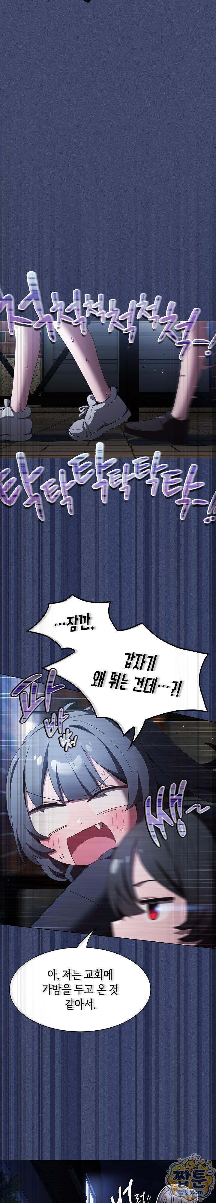 Believe! I Will Offer You My First Raw - Chapter 53 Page 15
