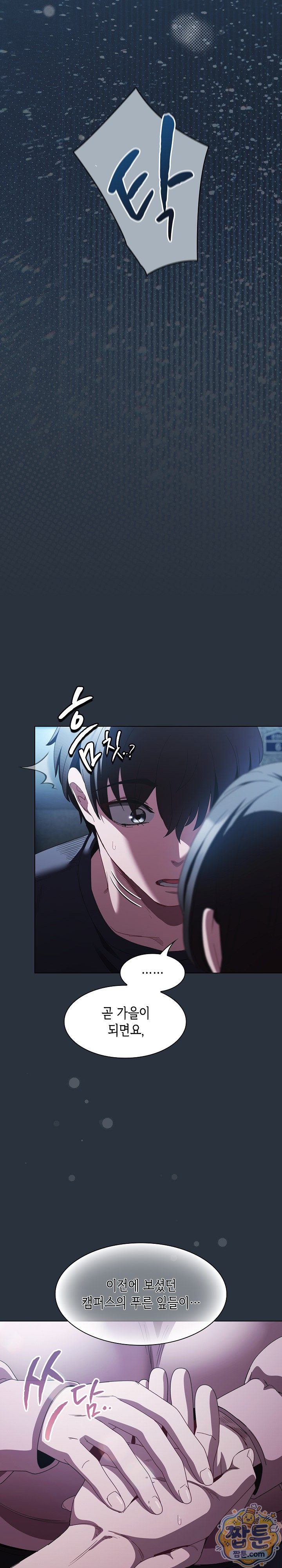 Believe! I Will Offer You My First Raw - Chapter 55 Page 14