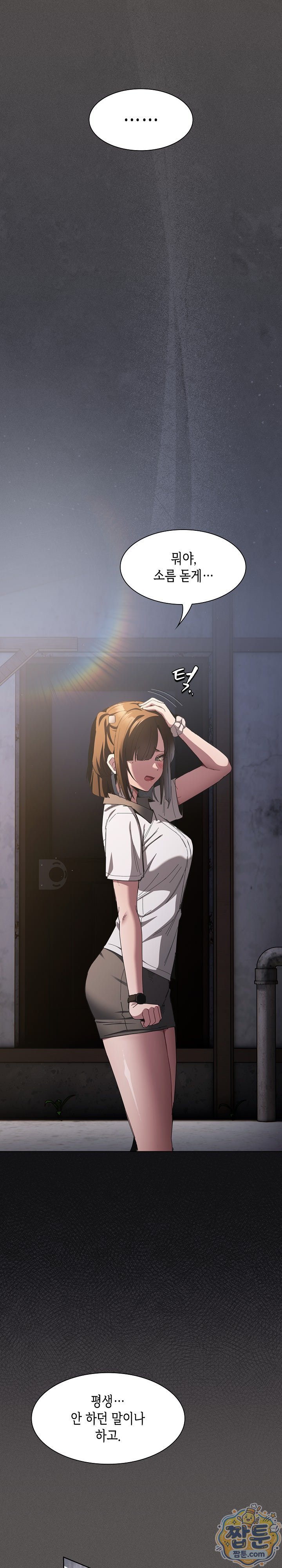Believe! I Will Offer You My First Raw - Chapter 58 Page 30