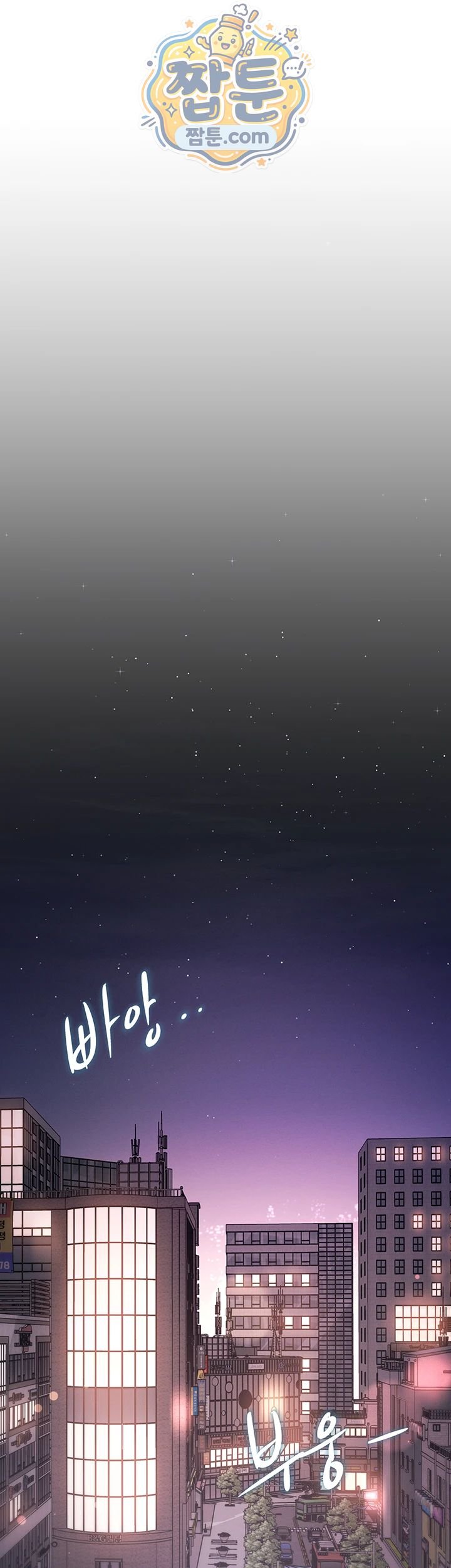A Theme For Every Building Raw - Chapter 56 Page 47