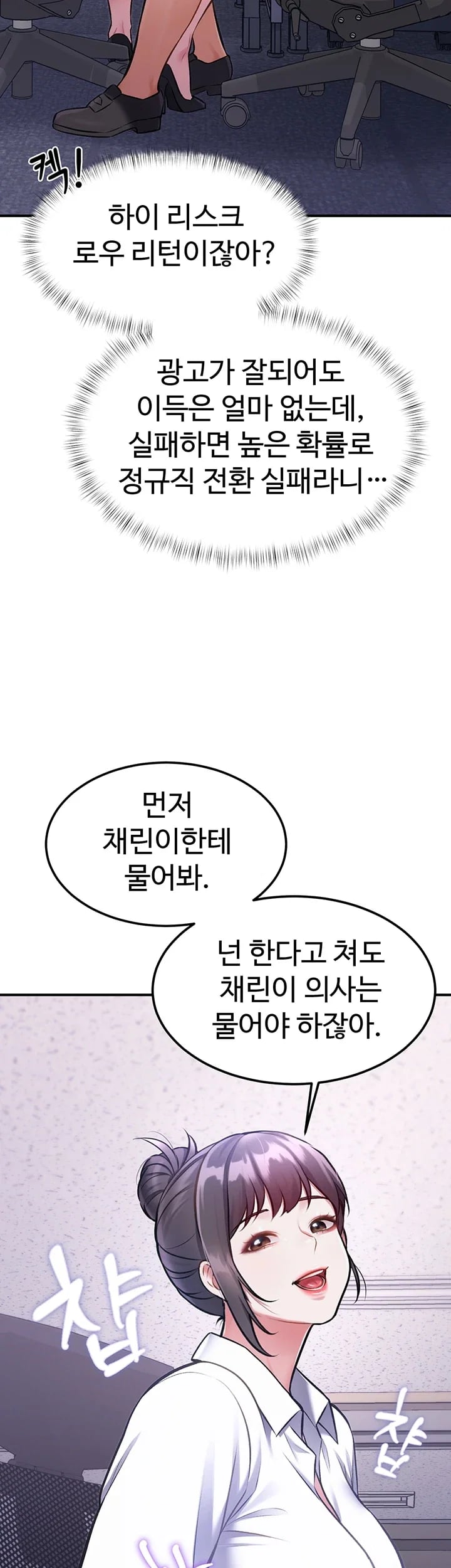 A Theme For Every Building Raw - Chapter 65 Page 33