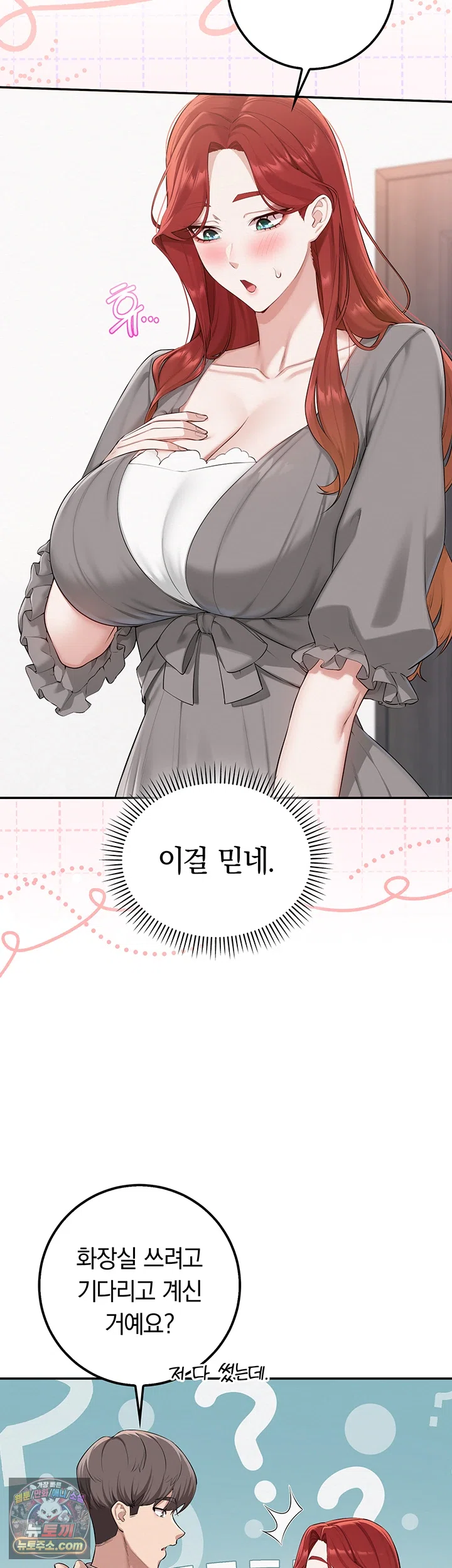 My Lewd College Friends Raw - Chapter 49 Page 11