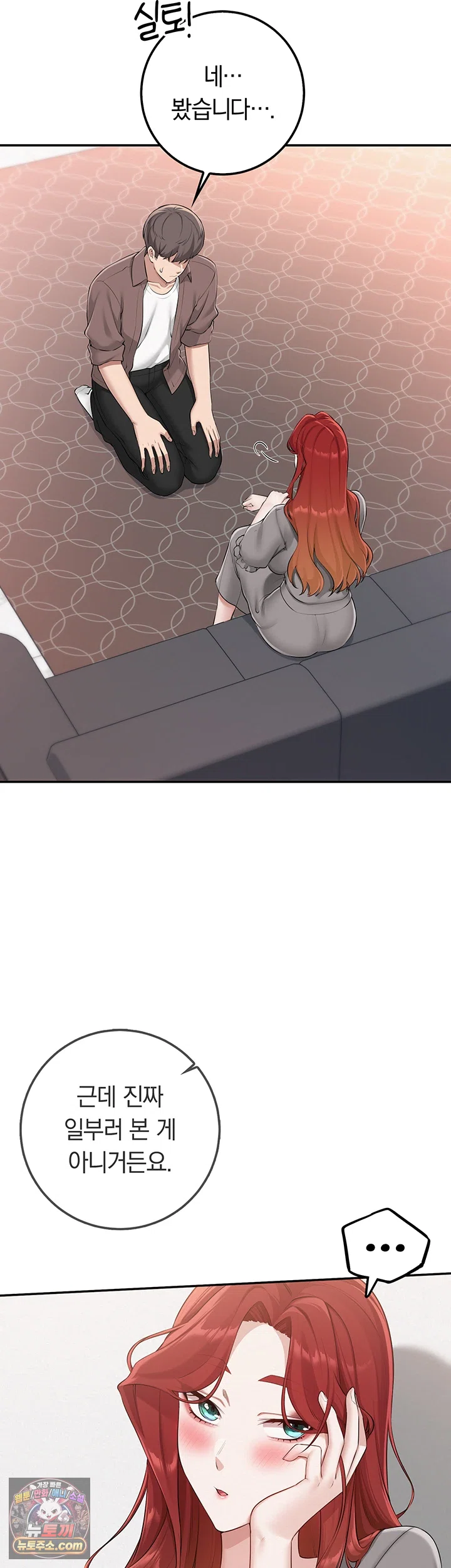 My Lewd College Friends Raw - Chapter 49 Page 36