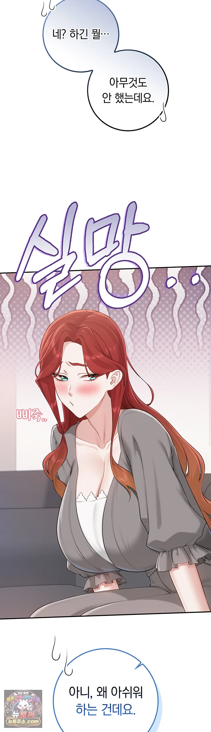 My Lewd College Friends Raw - Chapter 49 Page 38