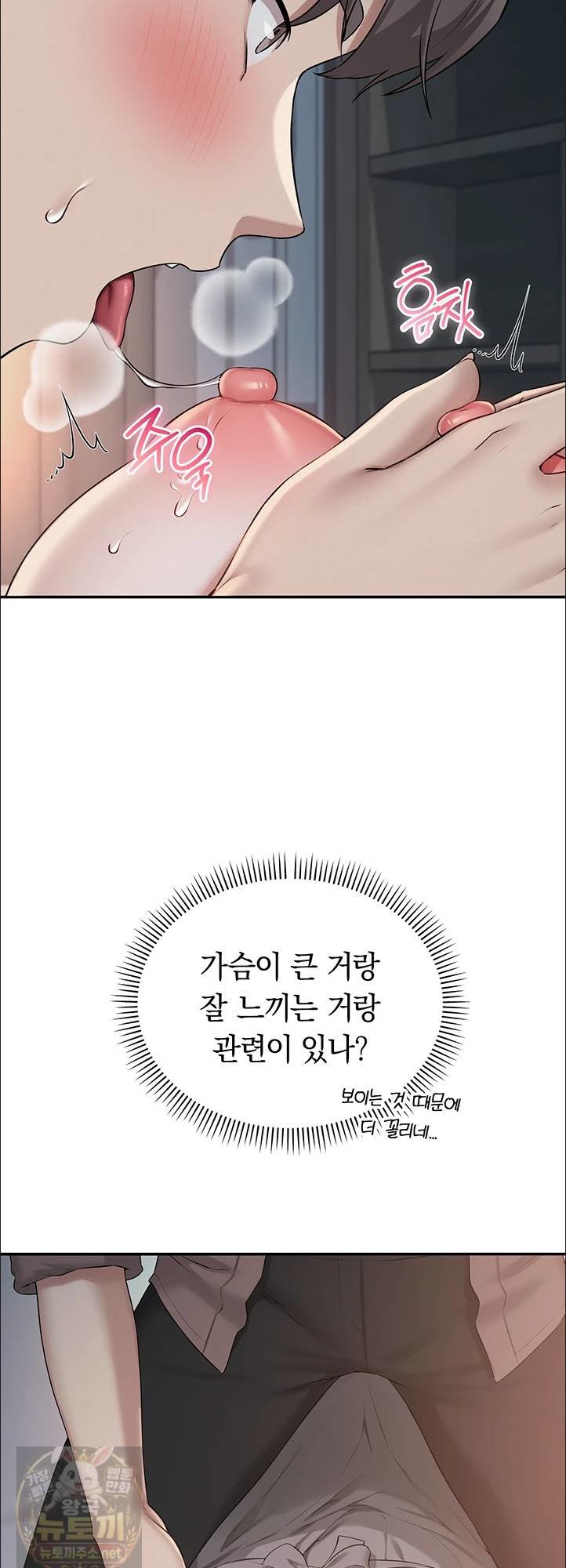 My Lewd College Friends Raw - Chapter 50 Page 18