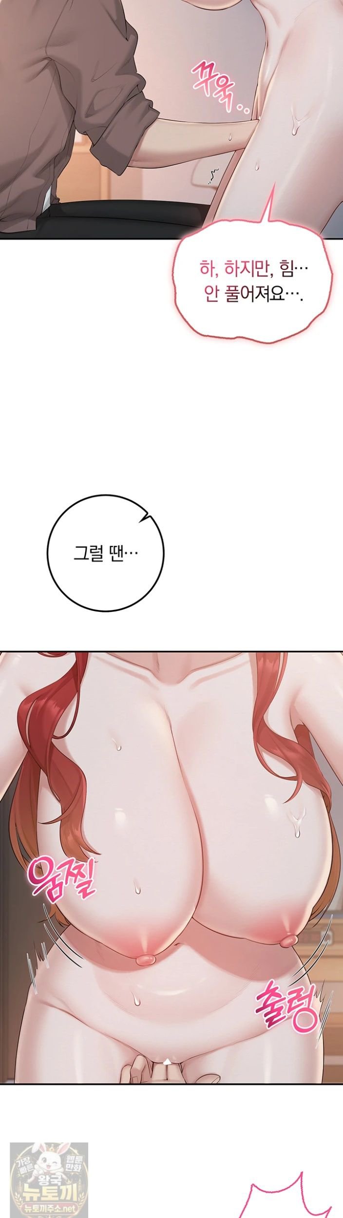 My Lewd College Friends Raw - Chapter 51 Page 15
