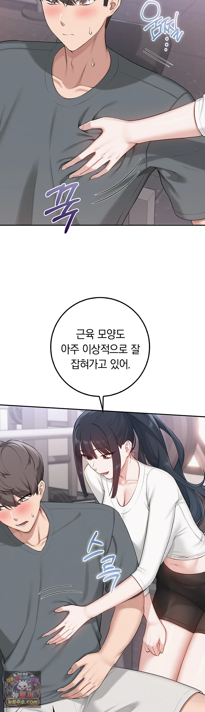 My Lewd College Friends Raw - Chapter 54 Page 16