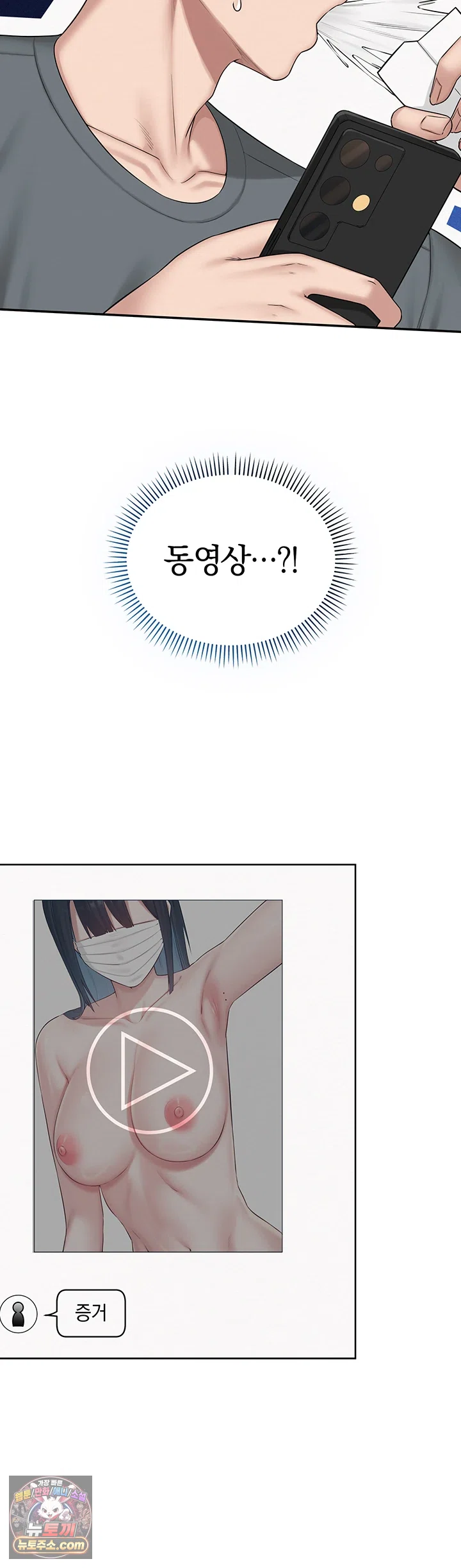 My Lewd College Friends Raw - Chapter 54 Page 22