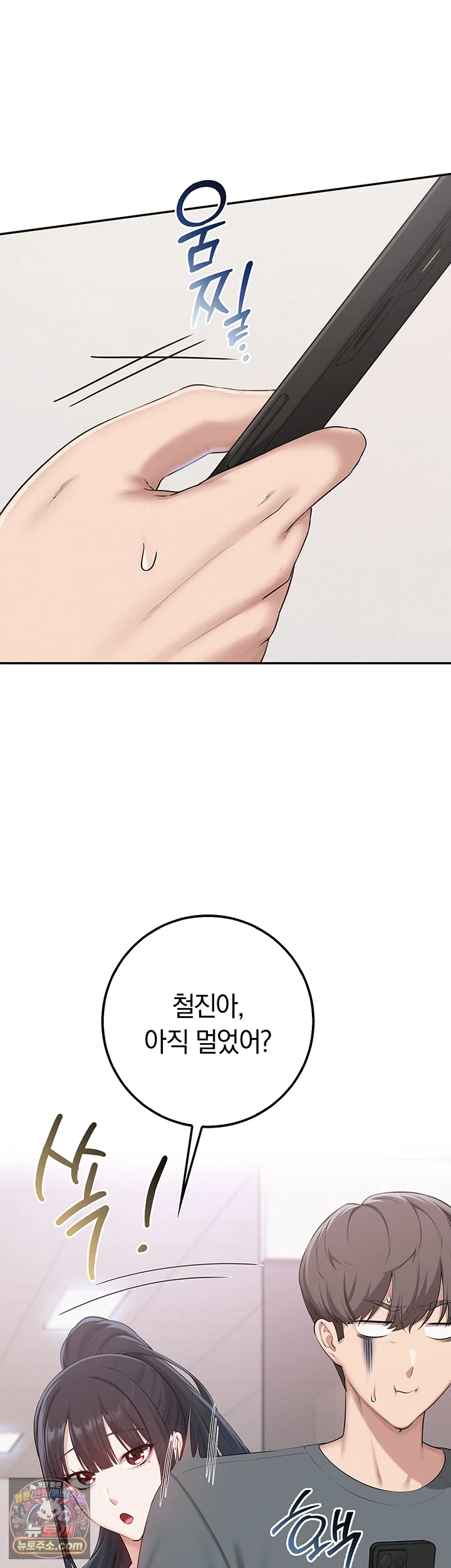 My Lewd College Friends Raw - Chapter 54 Page 23