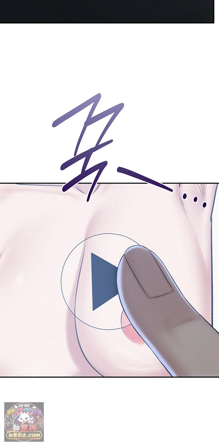 My Lewd College Friends Raw - Chapter 54 Page 39