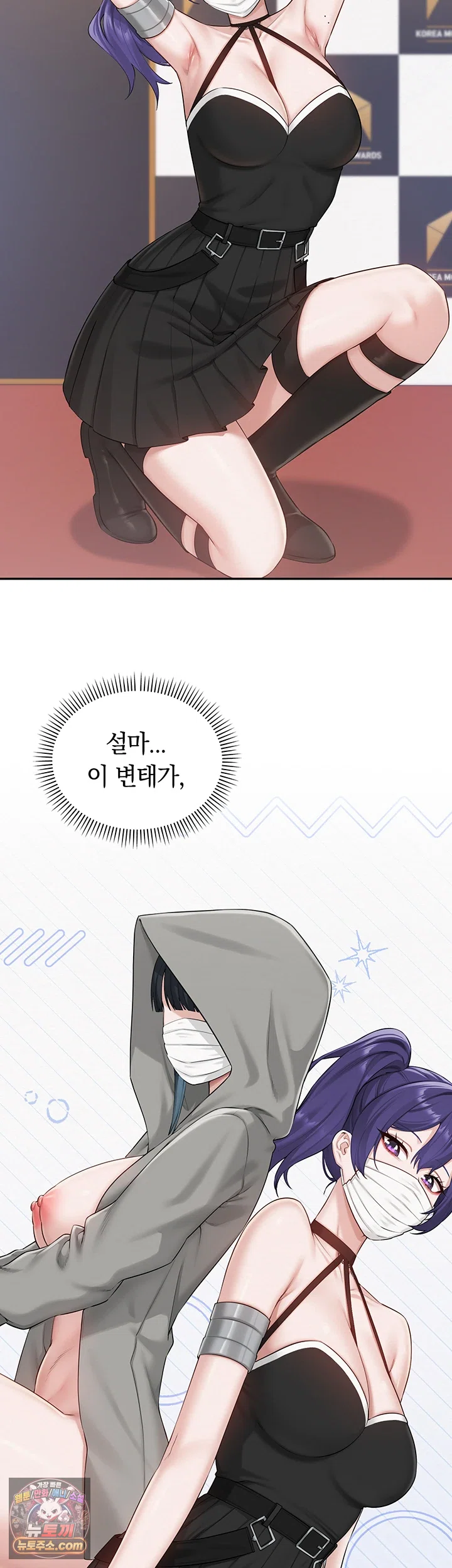 My Lewd College Friends Raw - Chapter 54 Page 47