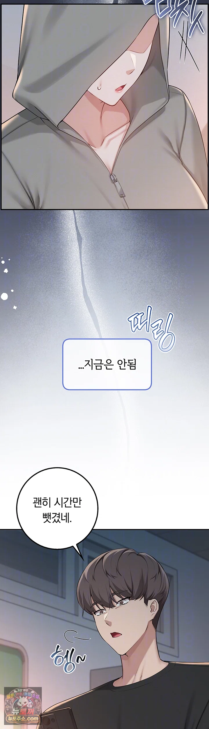 My Lewd College Friends Raw - Chapter 54 Page 8