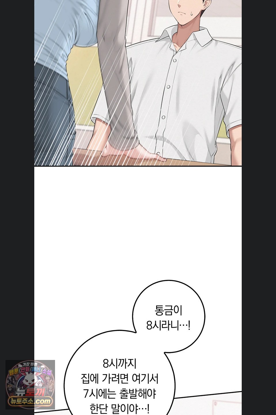 My Lewd College Friends Raw - Chapter 55 Page 30