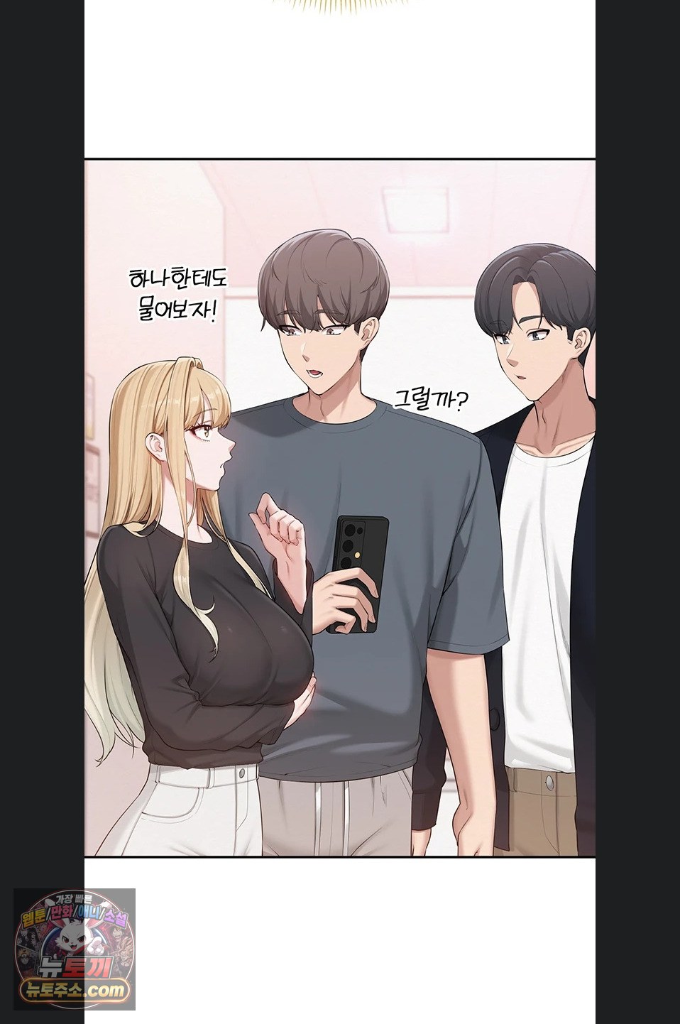 My Lewd College Friends Raw - Chapter 55 Page 71