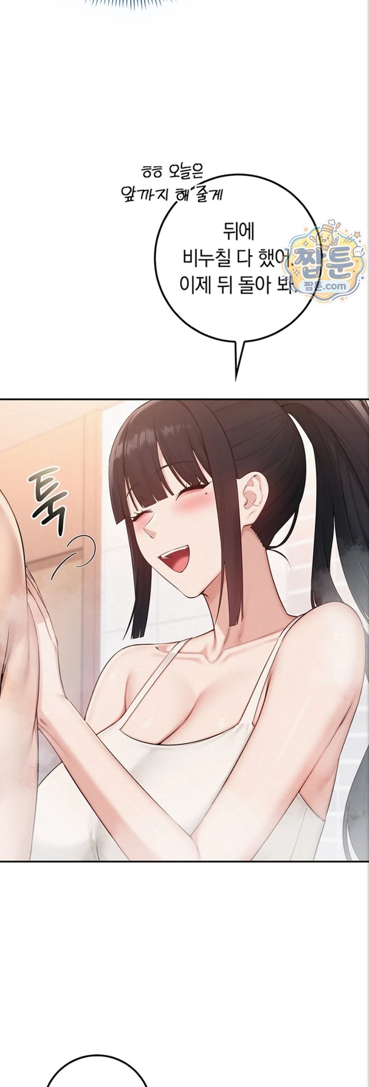 My Lewd College Friends Raw - Chapter 59 Page 11