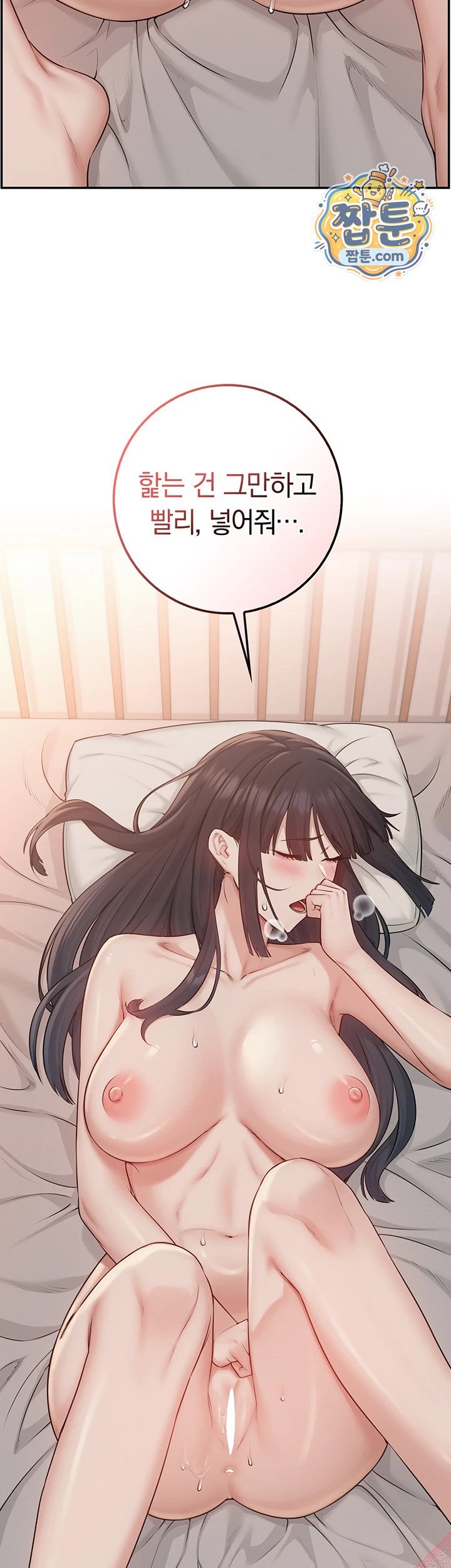My Lewd College Friends Raw - Chapter 60 Page 16