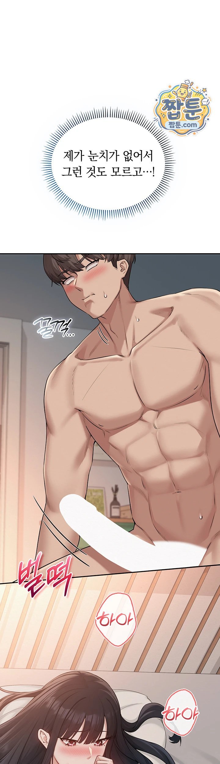 My Lewd College Friends Raw - Chapter 60 Page 18