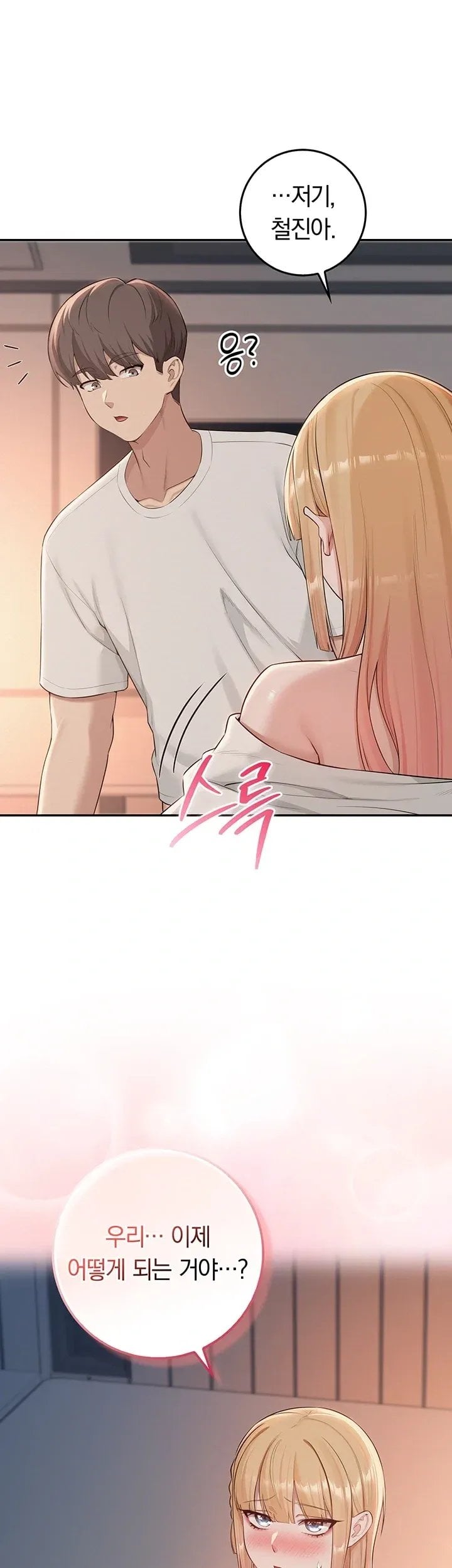 My Lewd College Friends Raw - Chapter 65 Page 47