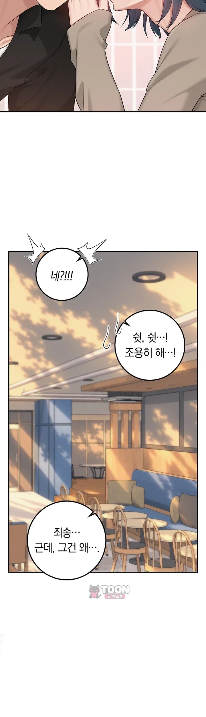 My Lewd College Friends Raw - Chapter 68 Page 19