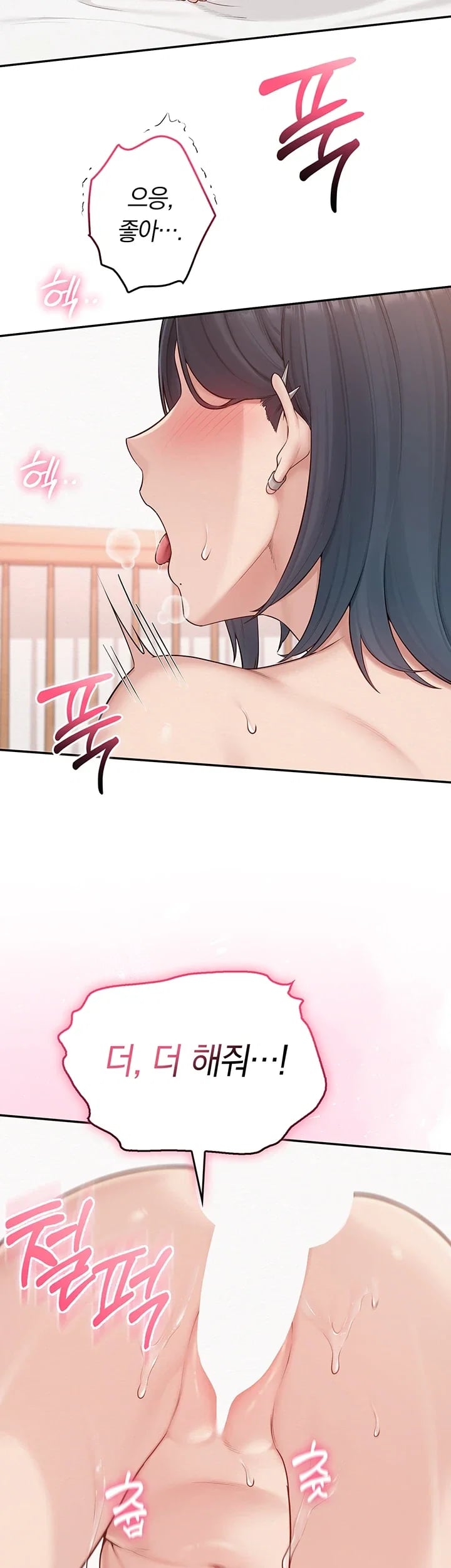 My Lewd College Friends Raw - Chapter 69 Page 15