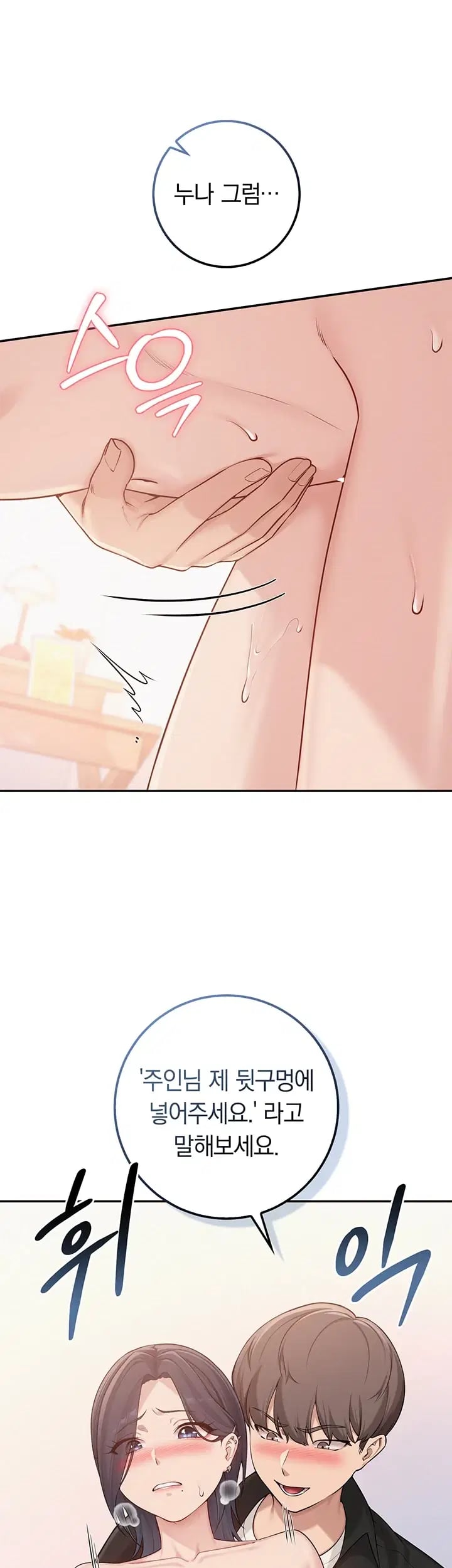 My Lewd College Friends Raw - Chapter 69 Page 22