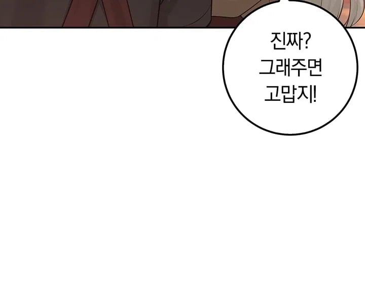 My Lewd College Friends Raw - Chapter 70 Page 22