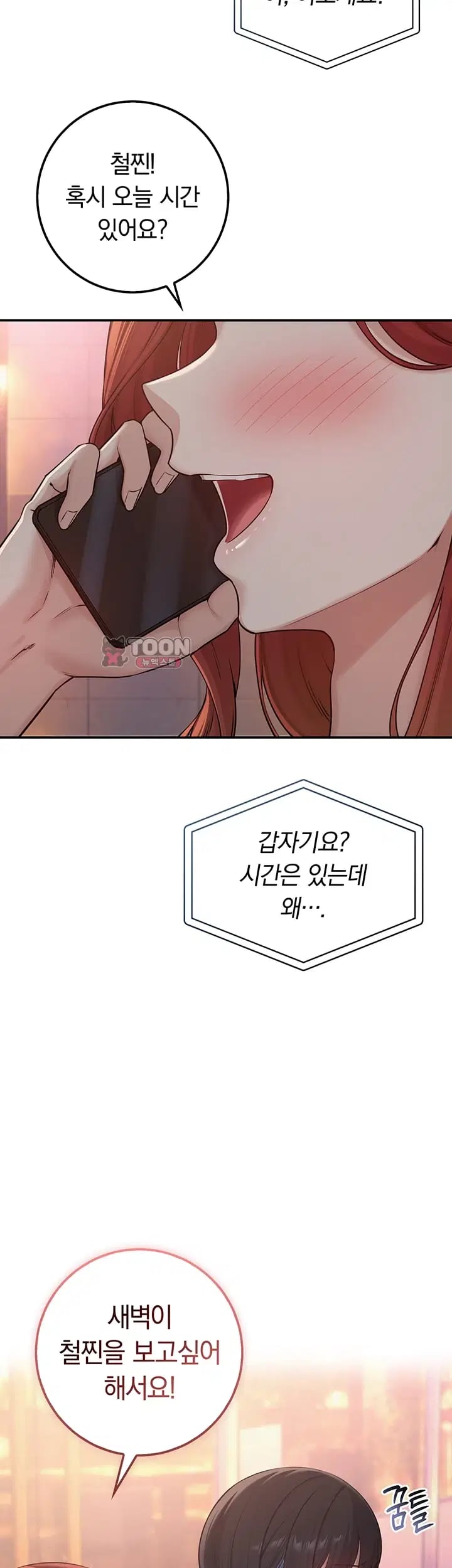 My Lewd College Friends Raw - Chapter 70 Page 47
