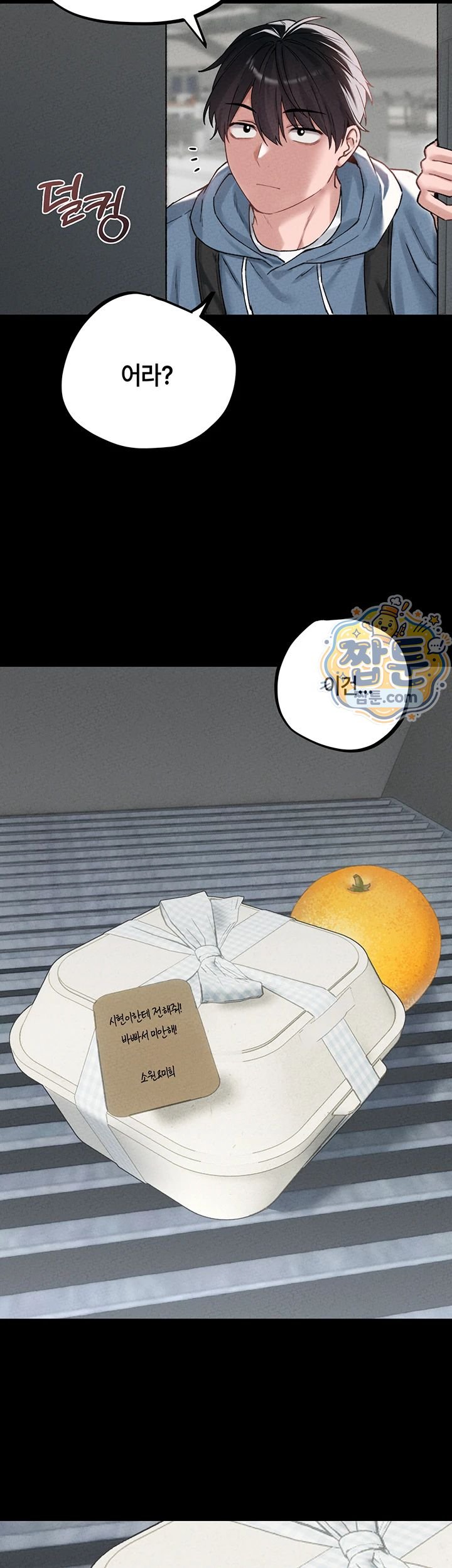 The Reincarnated Man Raw - Chapter 63 Page 37