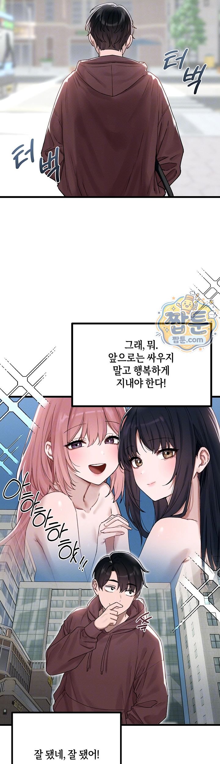 The Reincarnated Man Raw - Chapter 63 Page 4