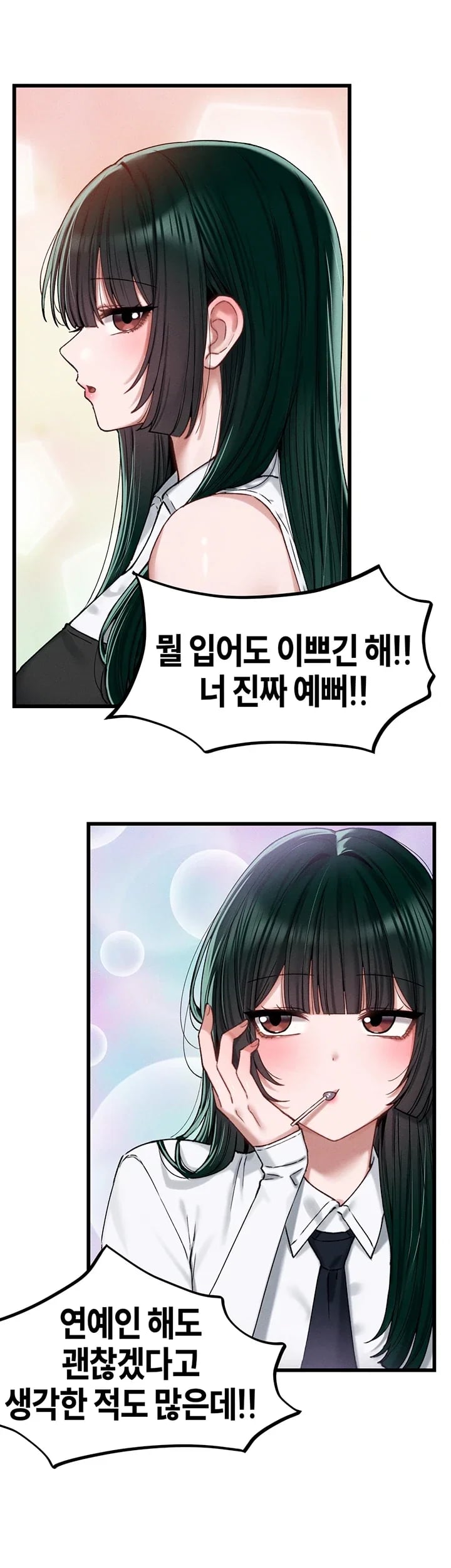 The Reincarnated Man Raw - Chapter 67 Page 16