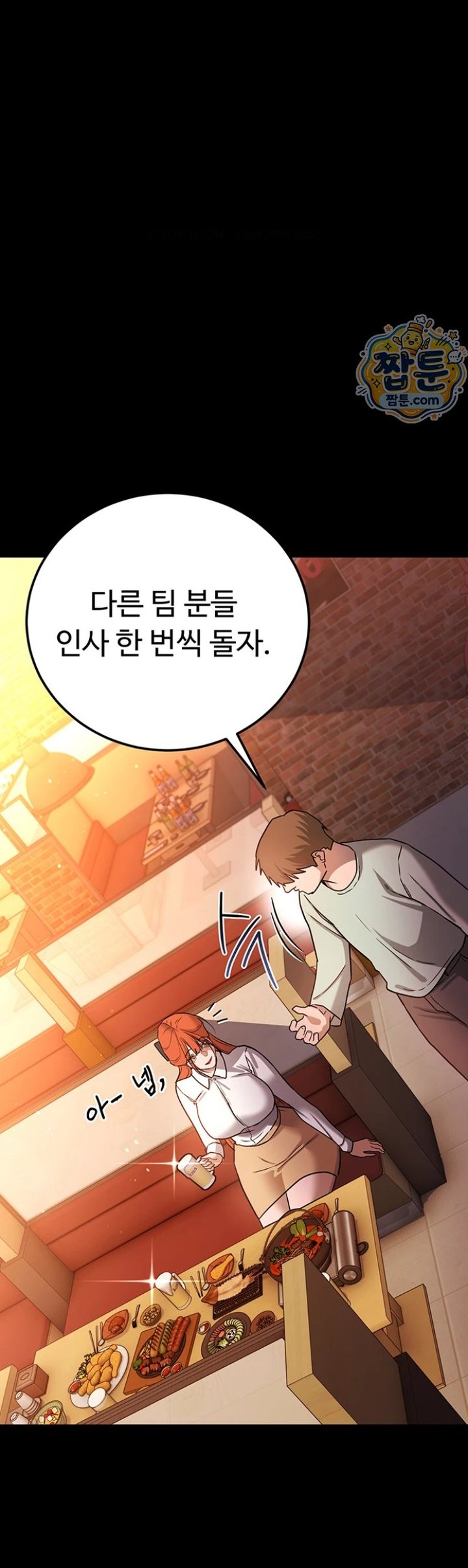 A Dangerous Deal and The Girl Next Door Raw - Chapter 58 Page 4