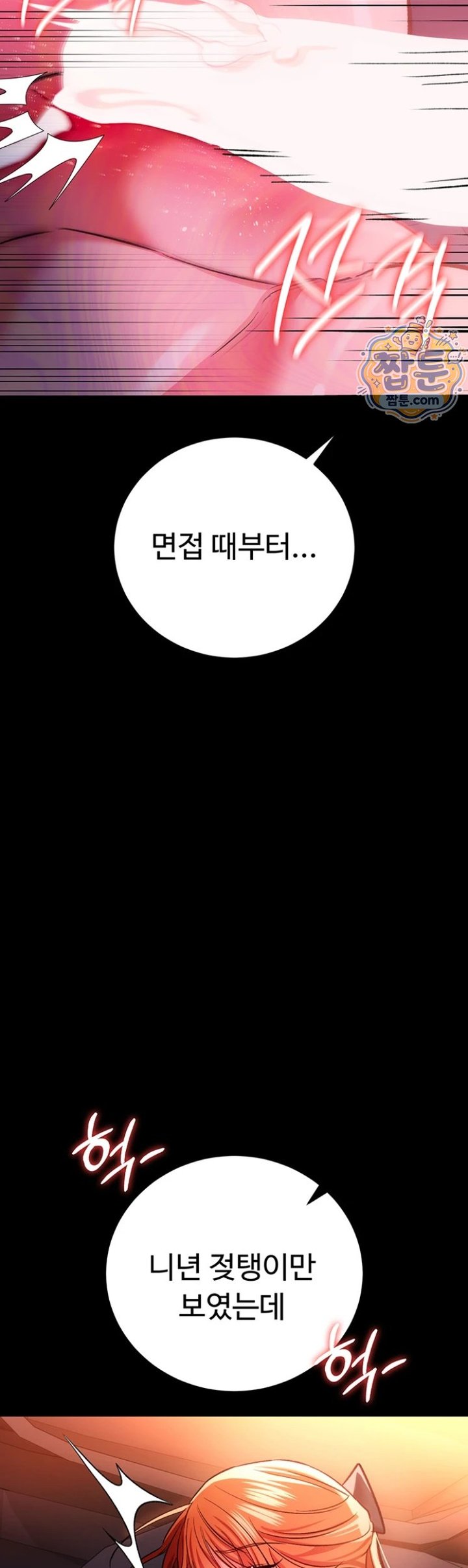 A Dangerous Deal and The Girl Next Door Raw - Chapter 58 Page 42