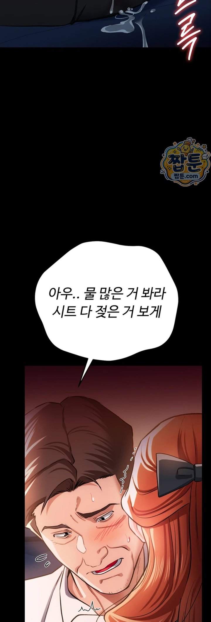 A Dangerous Deal and The Girl Next Door Raw - Chapter 59 Page 57