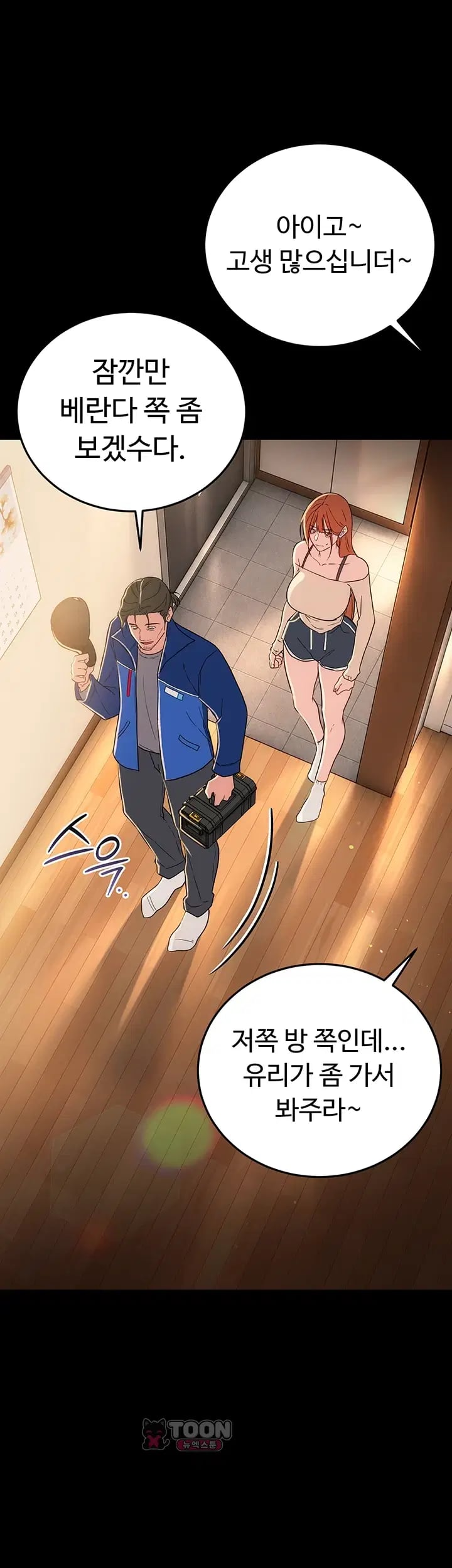 A Dangerous Deal and The Girl Next Door Raw - Chapter 68 Page 10