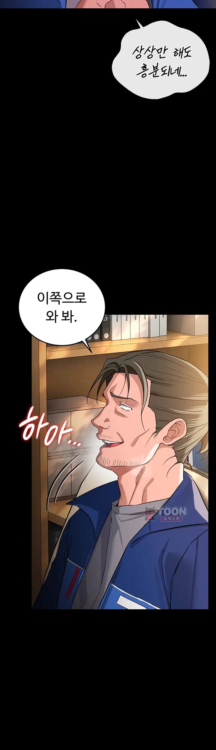 A Dangerous Deal and The Girl Next Door Raw - Chapter 68 Page 32