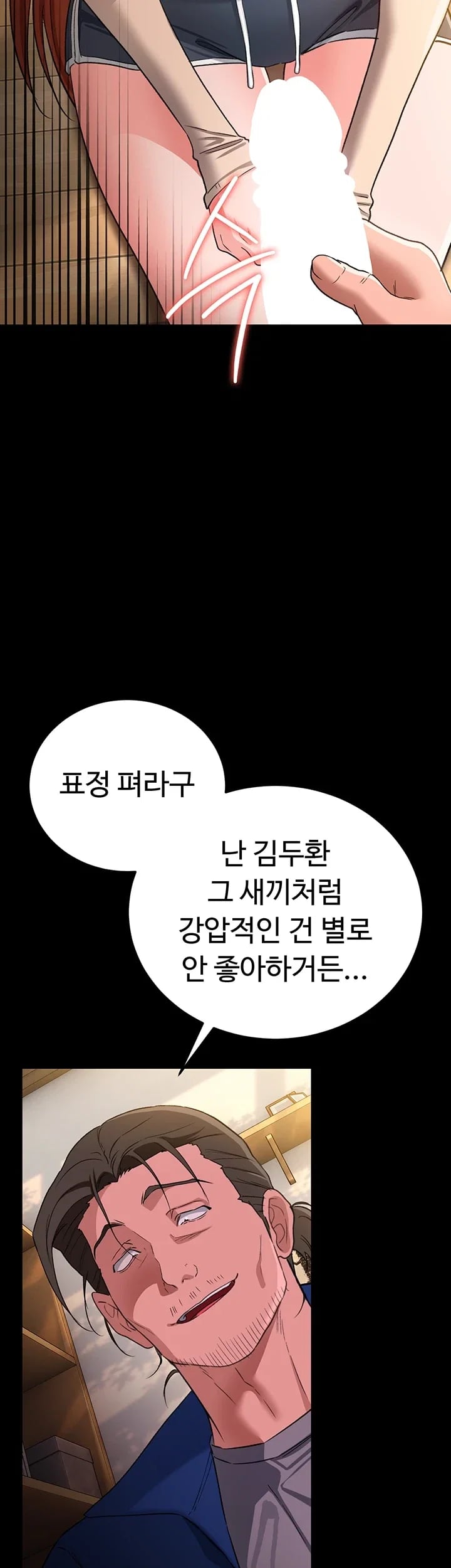 A Dangerous Deal and The Girl Next Door Raw - Chapter 68 Page 39